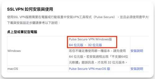 VPN Pulse Secure Windows Install  01