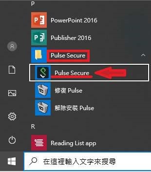 VPN Pulse Secure Windows Setup 03