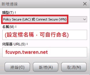 VPN Pulse Secure Windows Setup 06