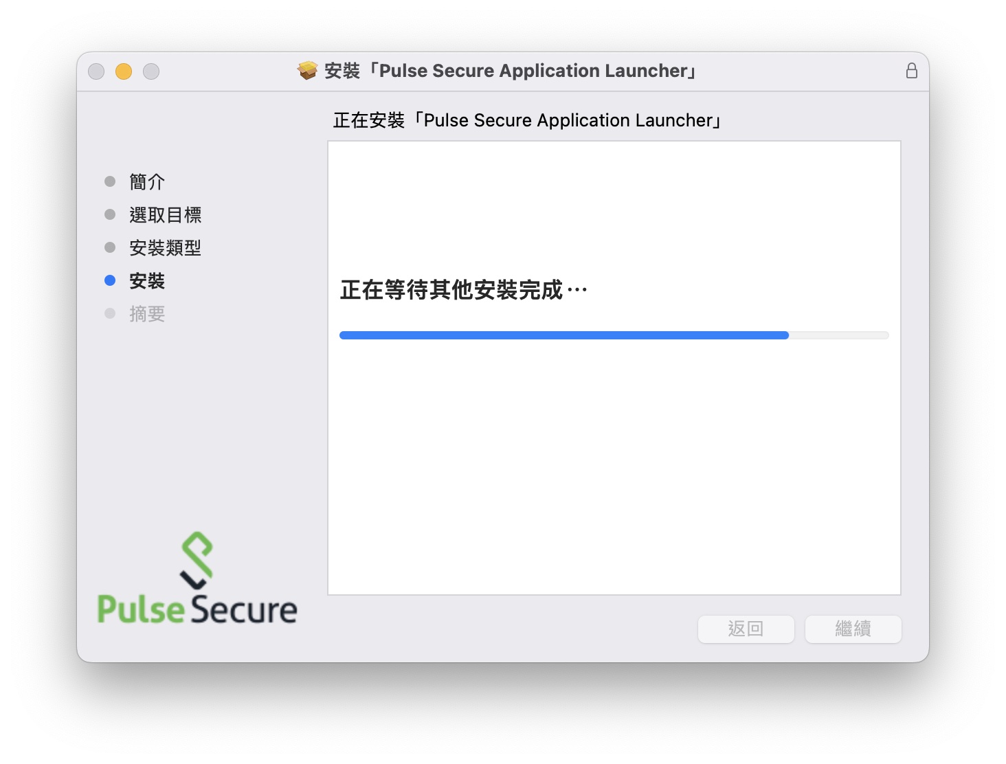VPN Pulse Secure macOS Install 05