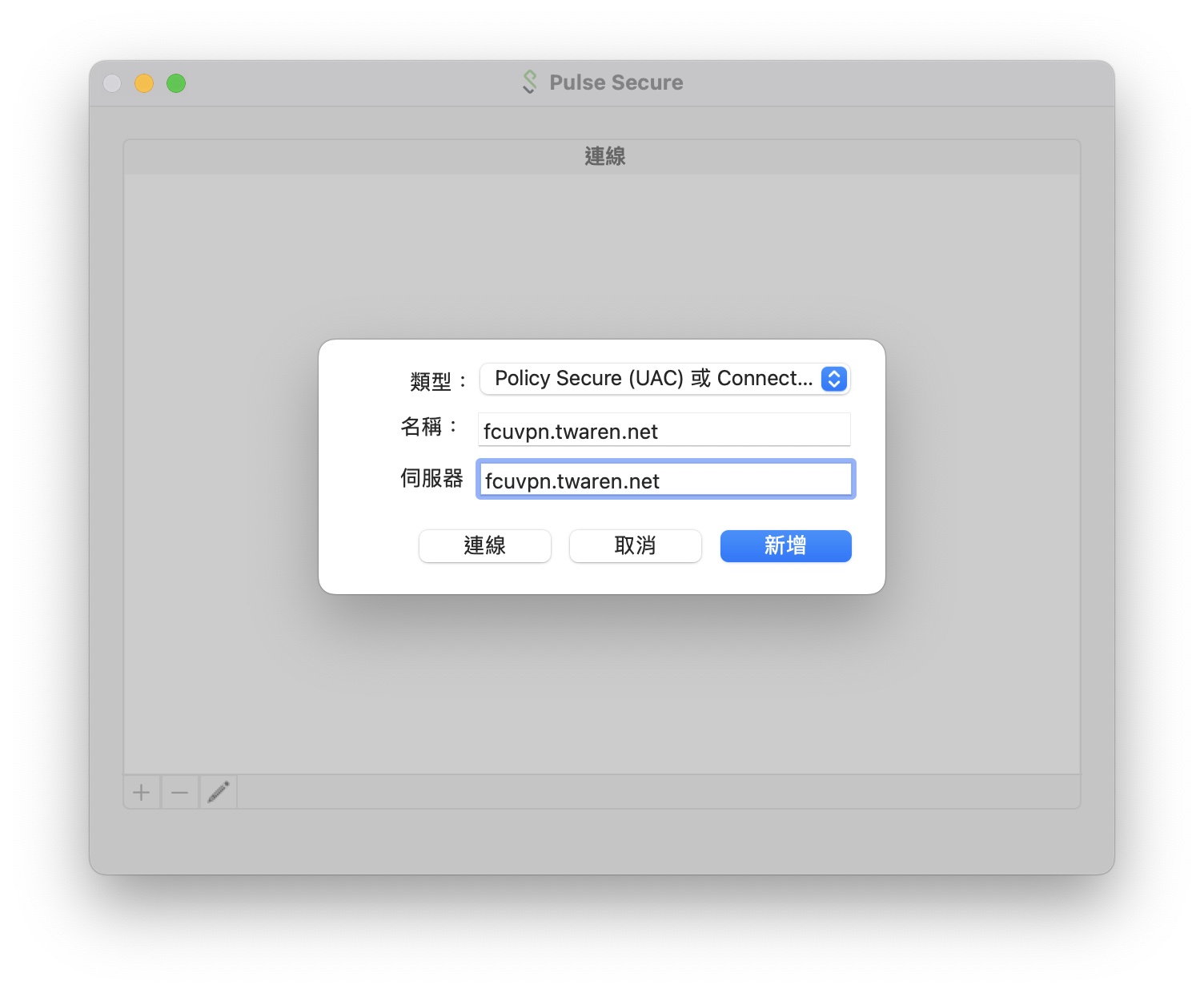 VPN Pulse Secure macOS Setup 03