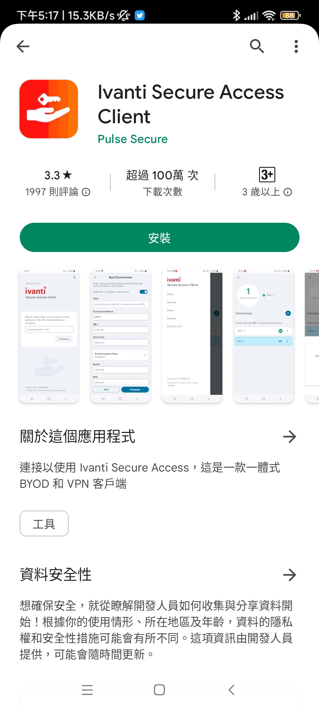 VPN Pulse Secure mobile install 01 Android