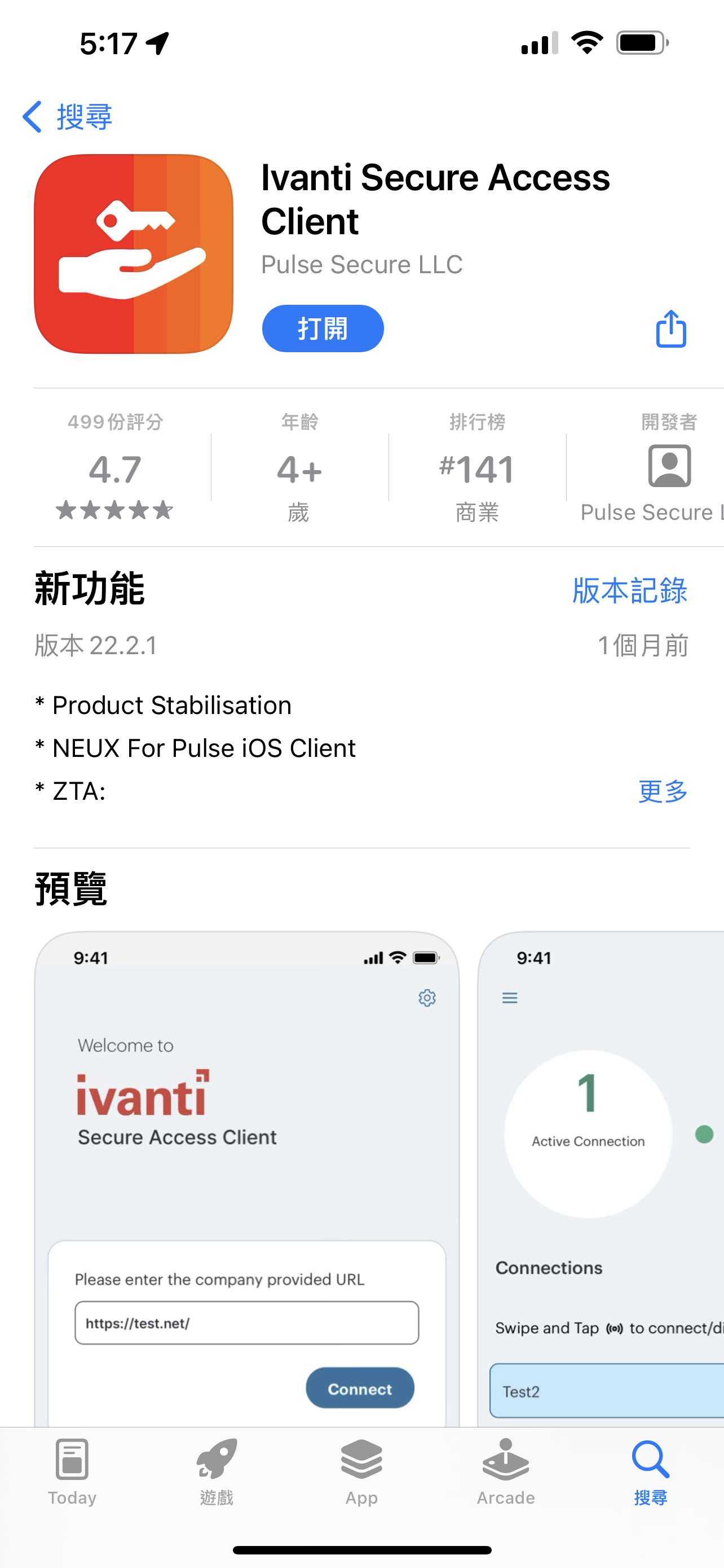 VPN Pulse Secure mobile install 01 iOS