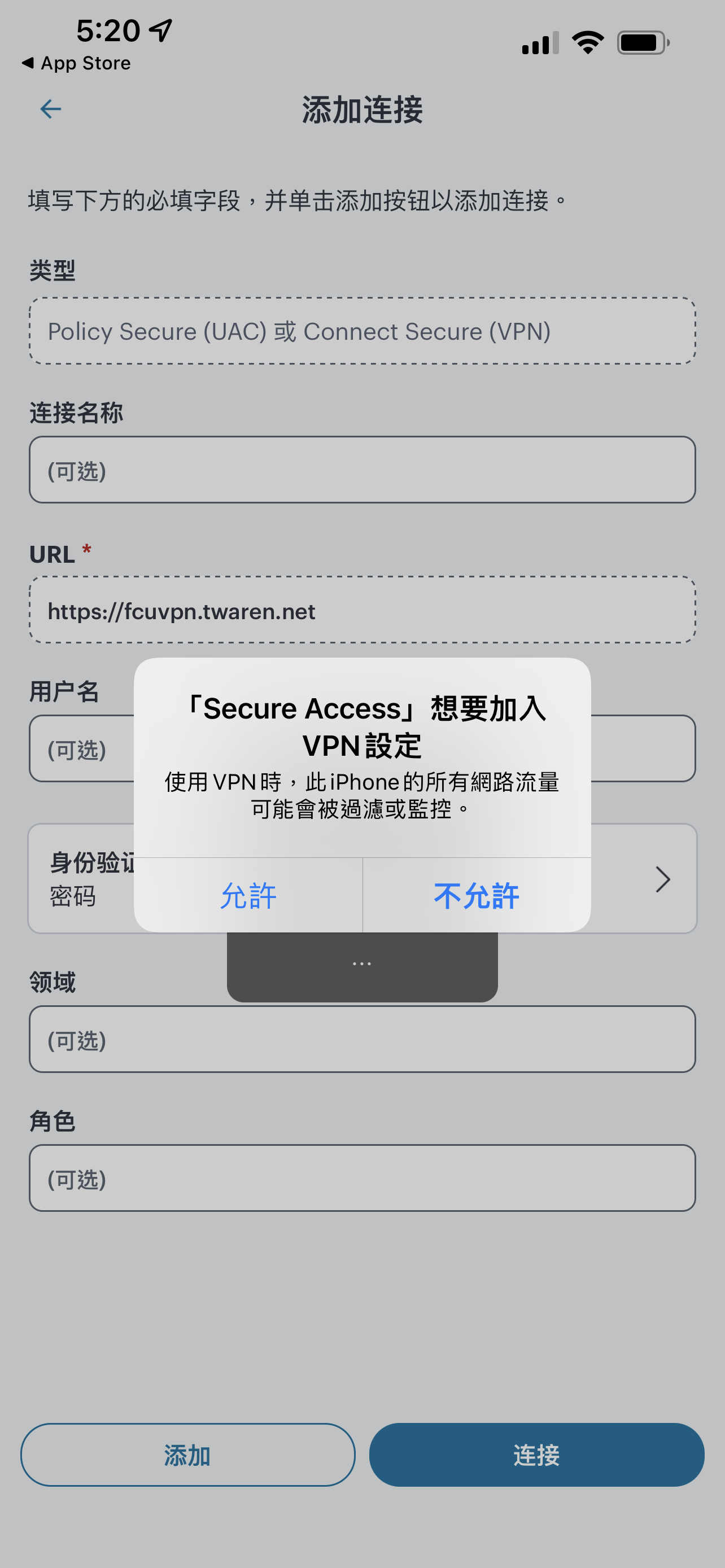 VPN Pulse Secure mobile install 05